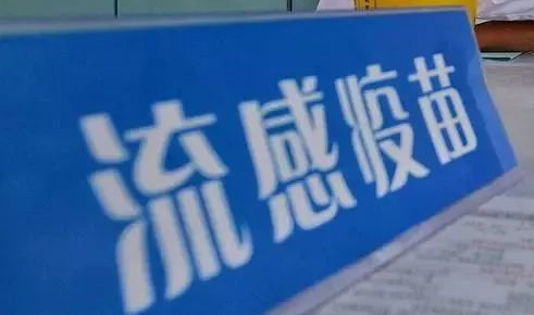 “鼻噴”流感疫苗 3—17歲人群可預(yù)約接種