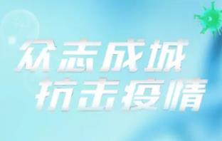 10月15日0-24時 山西省無新增境外輸入確診病例