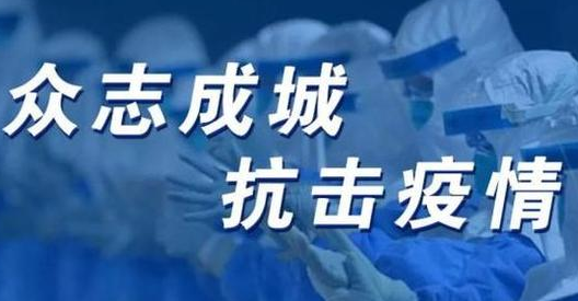 太原市疫情防控辦提醒：涉疫地區(qū)返并人員務(wù)必報(bào)備