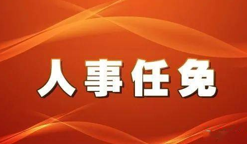 韋韜任太原市委書記