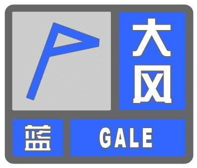 山西省變更發(fā)布大風(fēng)藍(lán)色預(yù)警