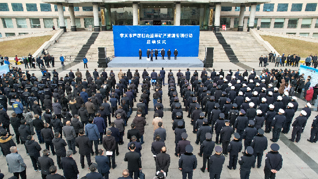 孝義啟動(dòng)嚴(yán)厲打擊私挖盜采礦產(chǎn)資源專項(xiàng)行動(dòng)