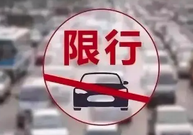 太原限行期間 考研車輛備好準(zhǔn)考證可通行