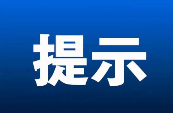 山西省疫情防控辦：近期洛陽入（返）晉人員需第一時間報備