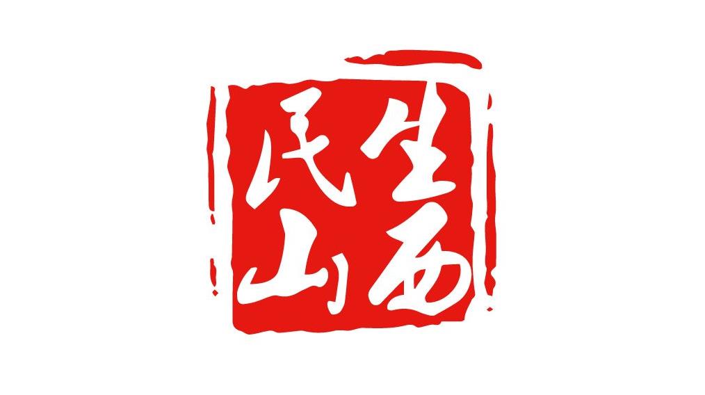 3月1日起，“民生山西”APP將整合至“三晉通”APP