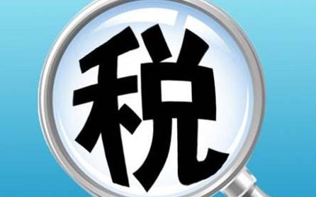 山西省94%以上涉稅業(yè)務(wù)實(shí)現(xiàn)線上辦理