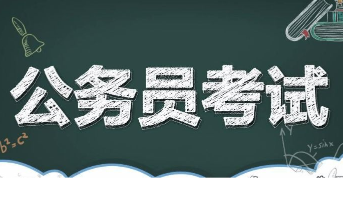 2022年山西計劃招錄公務員4348名 2月21日開始報名