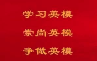 山西省5名干警入選全國“雙百政法英模”