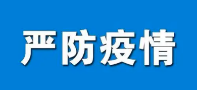 太谷區(qū)新增1例新冠肺炎確診病例和1例新冠病毒無(wú)癥狀感染者