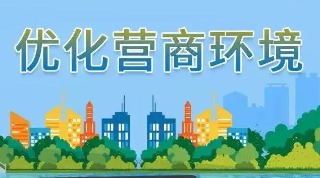 山西推行“承諾制+標(biāo)準(zhǔn)地+全代辦”改革優(yōu)化營(yíng)商環(huán)境