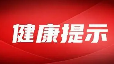 山西省疾控中心：密切關(guān)注國內(nèi)疫情動態(tài) 非必要不出行不出省