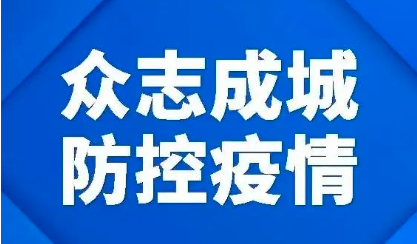 臨汾洪洞縣發(fā)現(xiàn)一例初篩新冠肺炎陽性病例