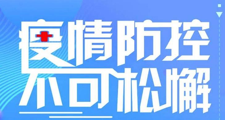 太原十條措施強化疫情防控 非生活必需密閉場所暫停開放