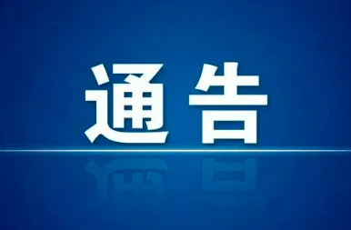 晉中市榆次區(qū)新增1個(gè)封控區(qū)、3個(gè)管控區(qū)