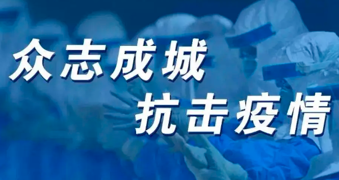 山西省疾控中心提示：公眾要積極配合落實(shí)疫情防控措施