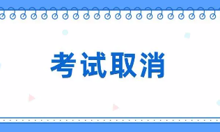 山西2022年中考體測(cè)、實(shí)驗(yàn)操作考試、信息技術(shù)考試取消