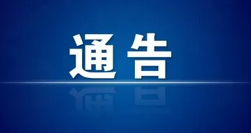 太原市通報新增病例276-280有關(guān)情況