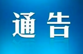 晉中榆次解除2個封控區(qū)管理