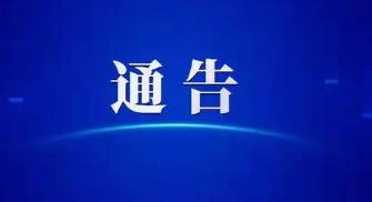 4月24日5時(shí)起，太原市杏花嶺區(qū)、萬(wàn)柏林區(qū)分別實(shí)施臨時(shí)交通管制