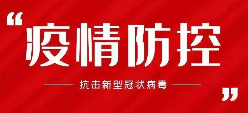 4月25日，太原市新增本土確診病例2例