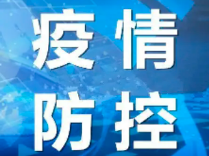 4月26日山西省新增本土確診病例1例 無新增無癥狀感染者