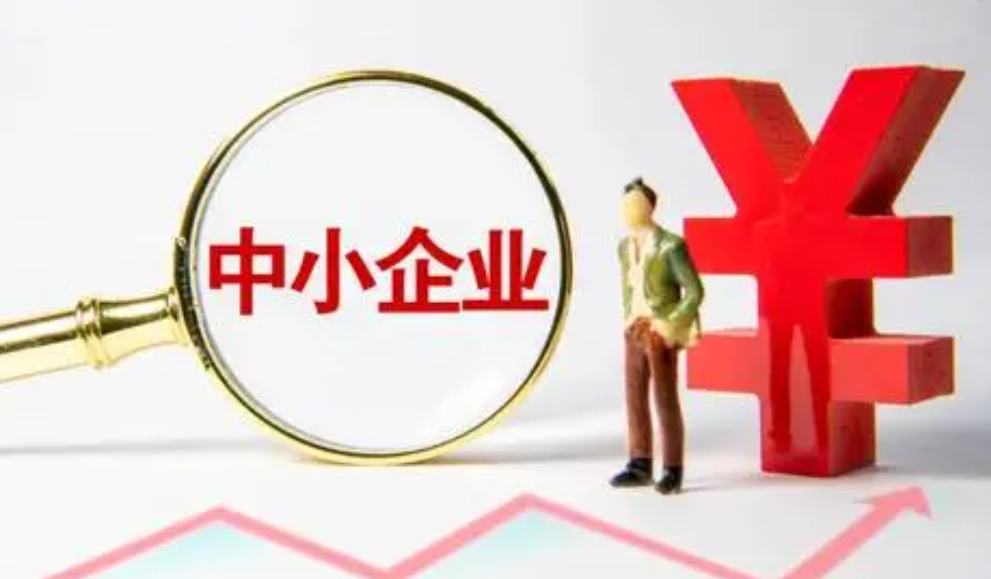 山西加大清理拖欠中小企業(yè)賬款力度