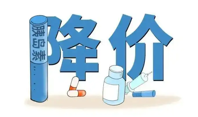 5月20日起 山西省16種胰島素平均降價(jià)48％