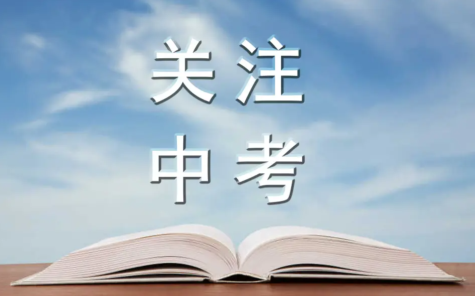 山西：中考生須6月6日前返回考點所在地備考