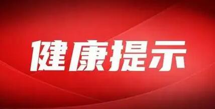 山西省疾控中心發(fā)出健康提示：加強(qiáng)學(xué)校管理 嚴(yán)防聚集性疫情