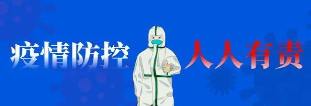 山西省動態(tài)調(diào)整省外入晉返晉人員疫情防控措施