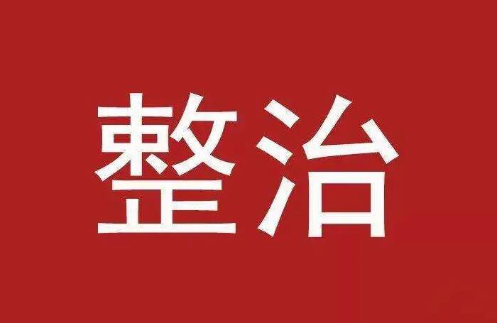 山西開展專項行動嚴打“洗洞”盜采金礦行為