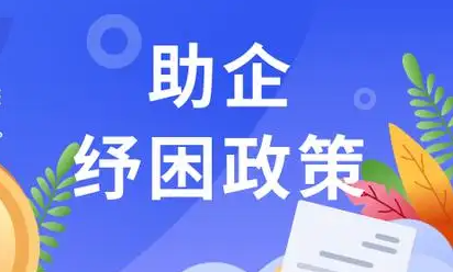 山西省各地多措并舉開展紓困助企工作