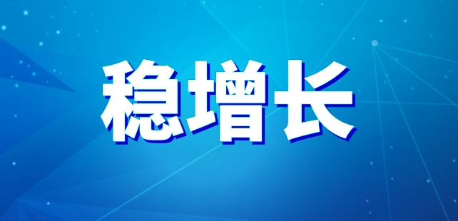 山西省將采取七項(xiàng)舉措推動(dòng)能源領(lǐng)域經(jīng)濟(jì)指標(biāo)穩(wěn)增長(zhǎng)