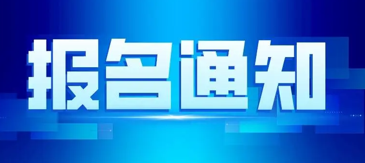 2022年山西省“三支一扶”開始報(bào)名 太原計(jì)劃招募115人