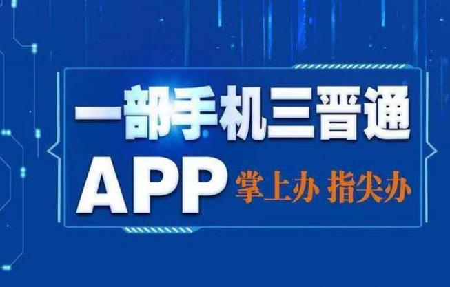 “三晉通”APP相關(guān)人社功能暫停使用