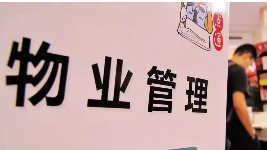 山西省黨建引領社區(qū)物業(yè)管理能力提升工作現(xiàn)場會召開