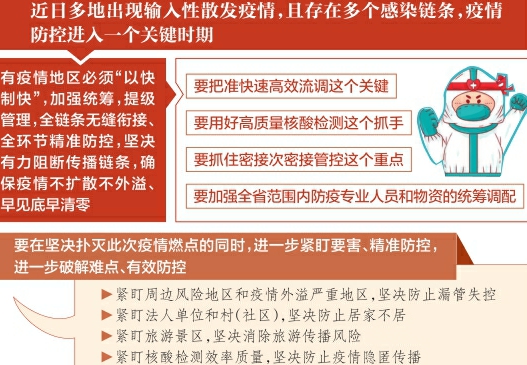 林武主持召開山西省委第一百次疫情防控專題會