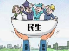 山西公開征集民生項目建議