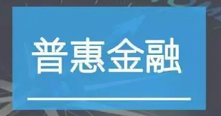 山西省為普惠金融加碼 22款普惠金融產(chǎn)品集中發(fā)布