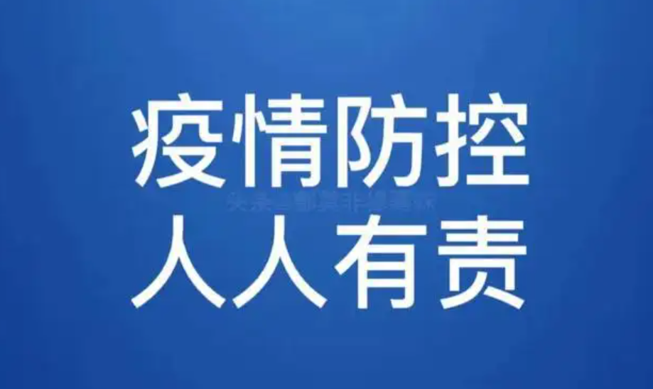 山西省疫情防控辦發(fā)出假期健康提示