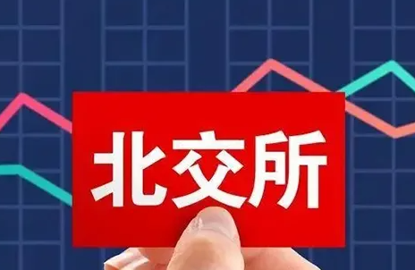 北交所、全國股轉(zhuǎn)系統(tǒng)山西服務(wù)基地成立