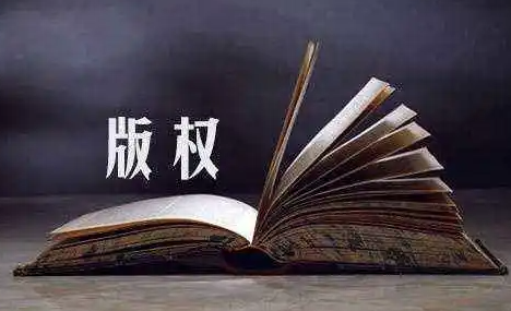 山西省產(chǎn)權(quán)交易中心被授權(quán)開展著作權(quán)登記