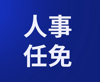 中共太原市委組織部公示