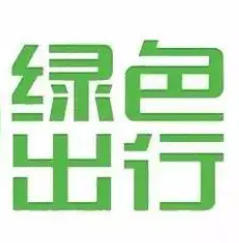 太原市綠色出行優(yōu)惠券來啦