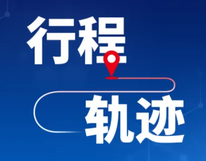 太原市疫情防控辦2022年第85號、第86號通告