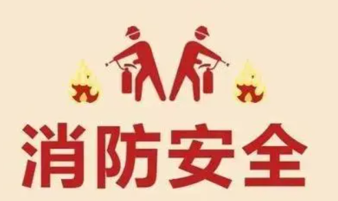 山西所有鄉(xiāng)鎮(zhèn)（街道）將成立消防安全委員會