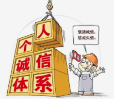 太原創(chuàng)建全國社會信用體系建設(shè)示范區(qū)