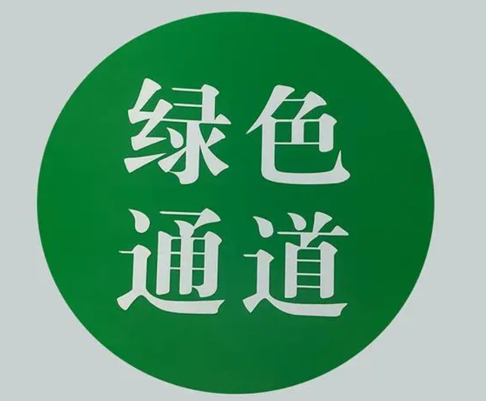 山西道路交通事故重傷員無(wú)差別急救綠色通道醫(yī)院新增60家