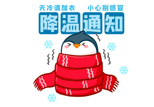 山西大風降溫持續(xù)在線 北部地區(qū)最低氣溫大面積低于-15℃