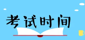 太原市中小學(xué)期末考試推遲 高三年級期末考試時間不變